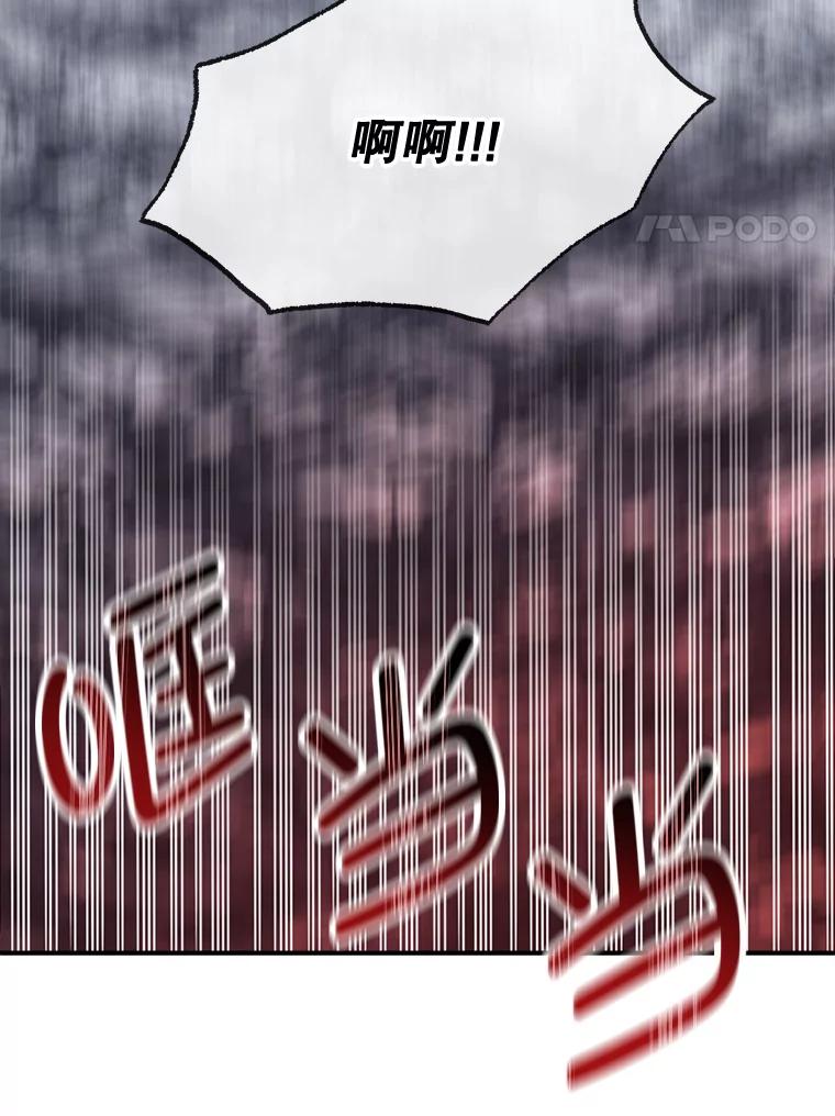 《哥哥，不要诱惑我》32.错觉 第20页