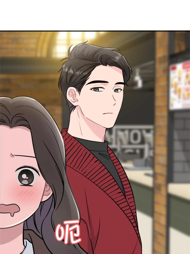 《哥哥，不要诱惑我》33.我会让你幸福 第23页