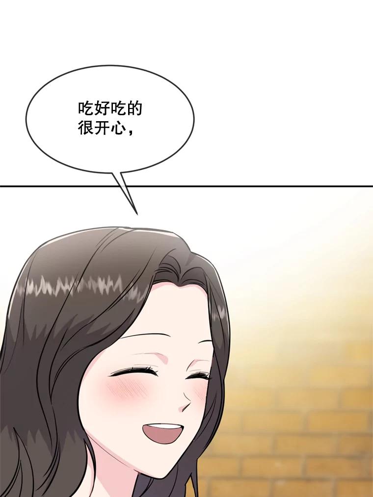 《哥哥，不要诱惑我》33.我会让你幸福 第40页