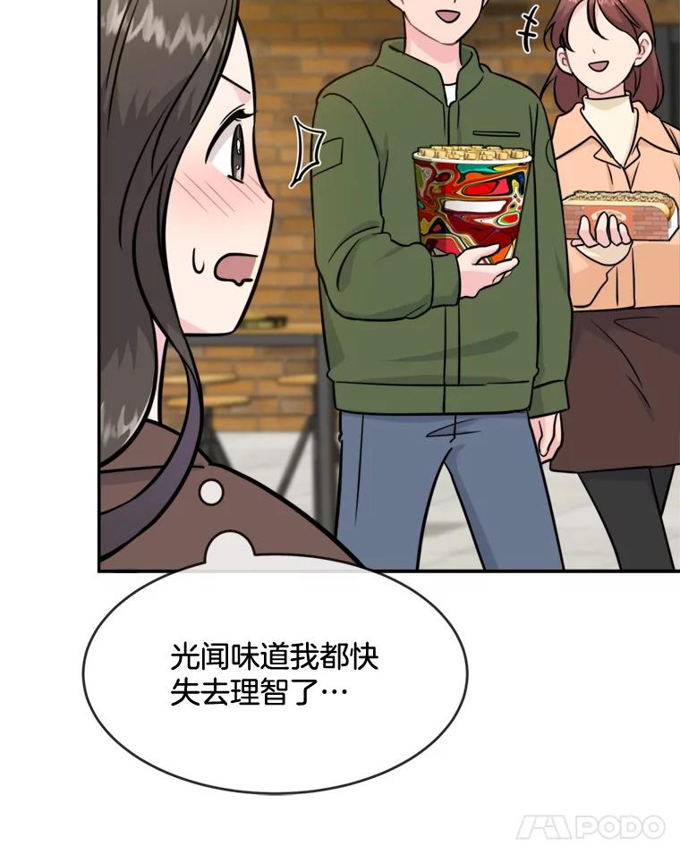 《哥哥，不要诱惑我》33.我会让你幸福 第22页