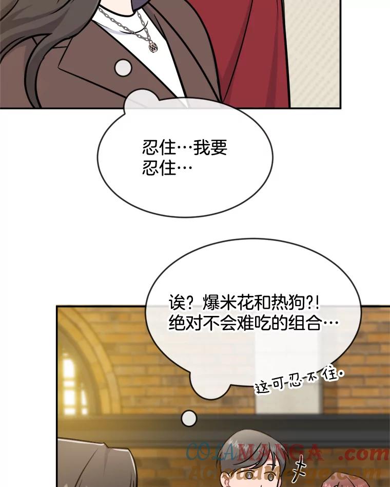 《哥哥，不要诱惑我》33.我会让你幸福 第21页