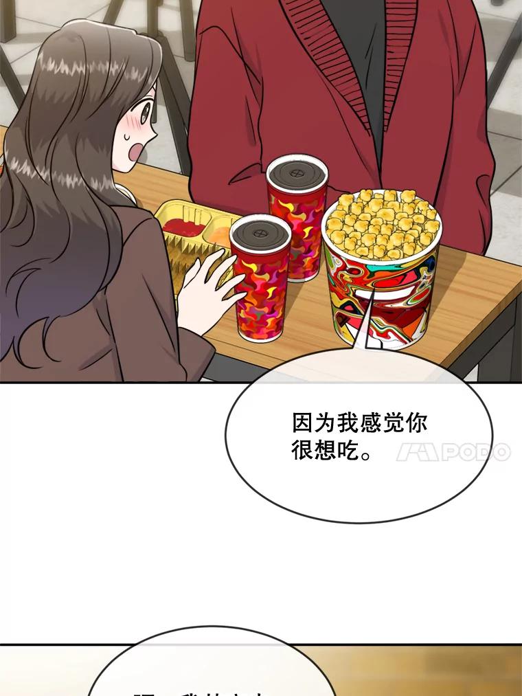 《哥哥，不要诱惑我》33.我会让你幸福 第31页