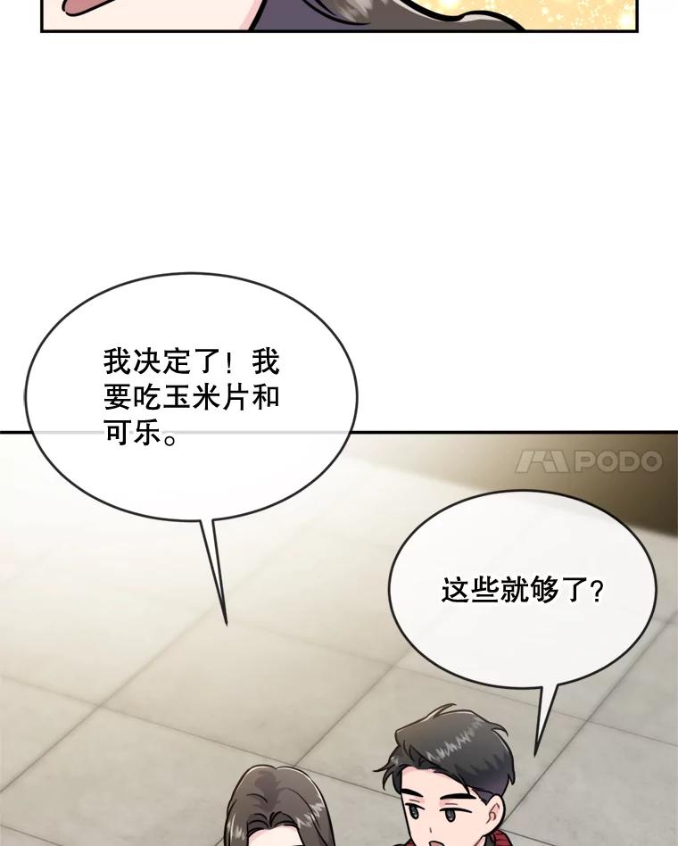 《哥哥，不要诱惑我》33.我会让你幸福 第18页