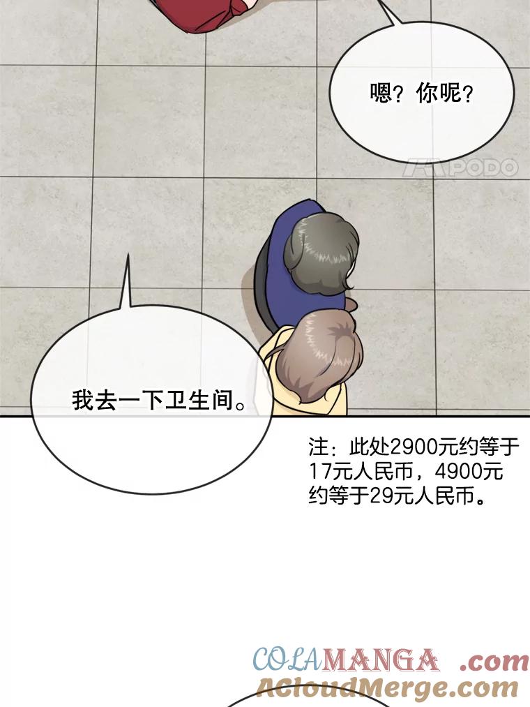 《哥哥，不要诱惑我》33.我会让你幸福 第25页