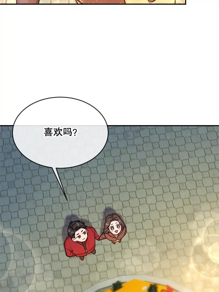 《哥哥，不要诱惑我》33.我会让你幸福 第56页