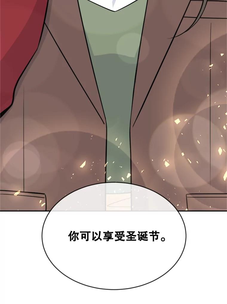 《哥哥，不要诱惑我》33.我会让你幸福 第72页