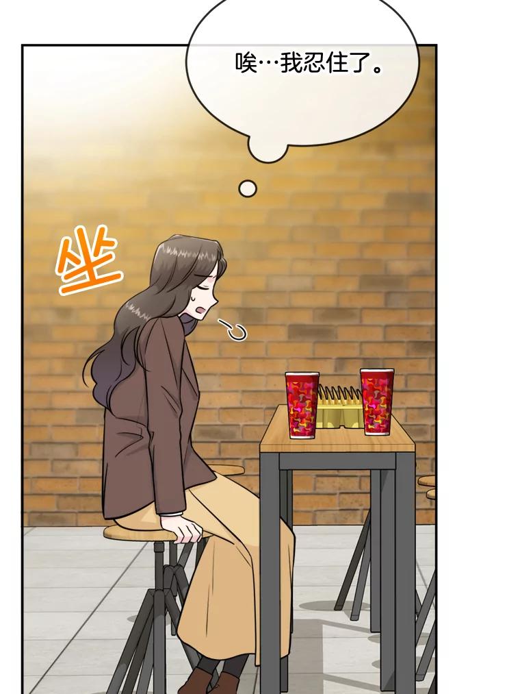 《哥哥，不要诱惑我》33.我会让你幸福 第26页