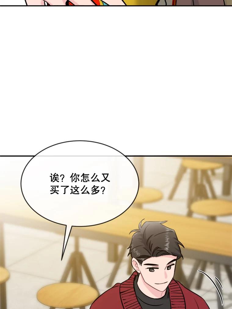 《哥哥，不要诱惑我》33.我会让你幸福 第30页