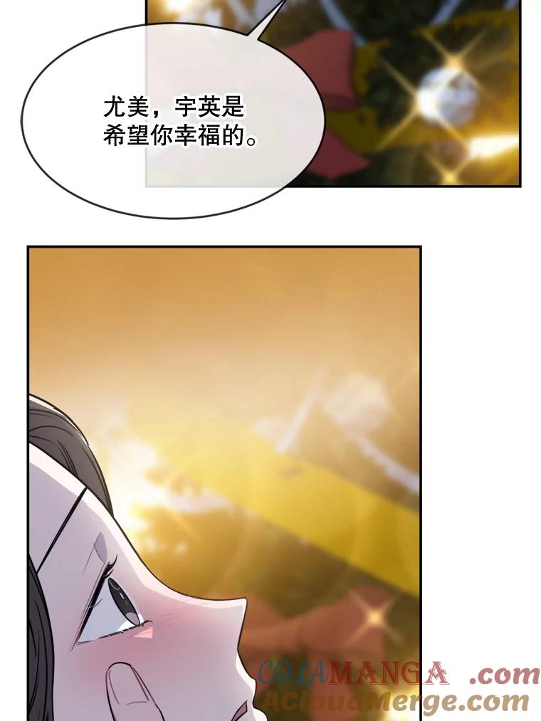 《哥哥，不要诱惑我》33.我会让你幸福 第69页