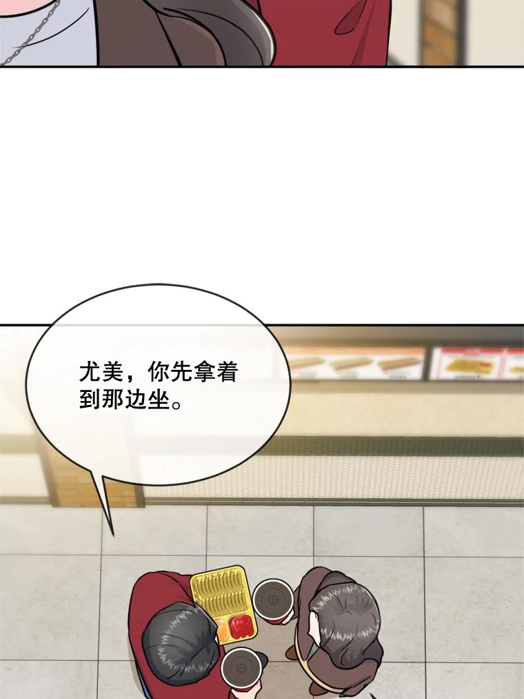 《哥哥，不要诱惑我》33.我会让你幸福 第24页