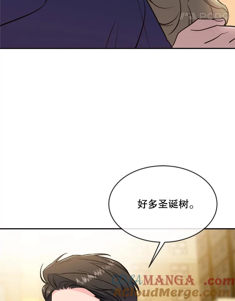 《哥哥，不要诱惑我》33.我会让你幸福 第5页