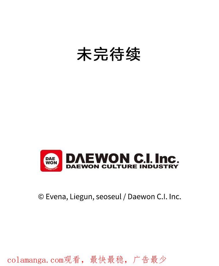《哥哥，不要诱惑我》33.我会让你幸福 第103页