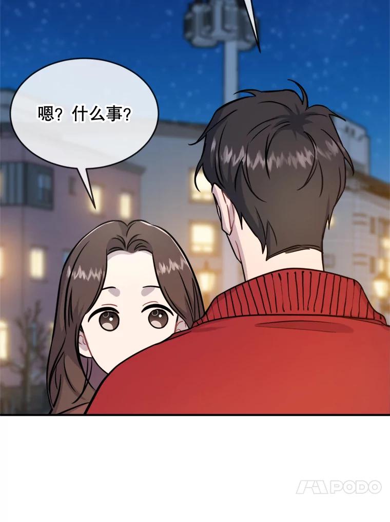 《哥哥，不要诱惑我》33.我会让你幸福 第82页