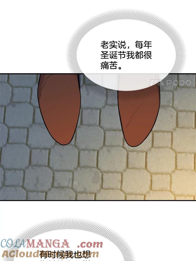 《哥哥，不要诱惑我》33.我会让你幸福 第73页