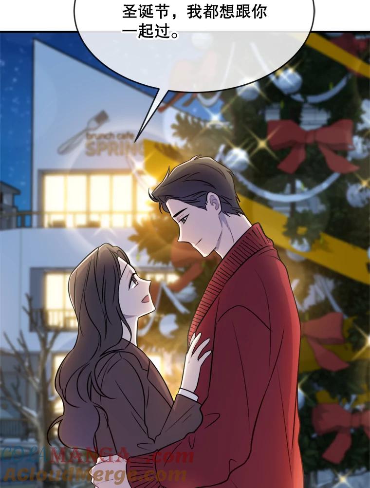 《哥哥，不要诱惑我》33.我会让你幸福 第97页