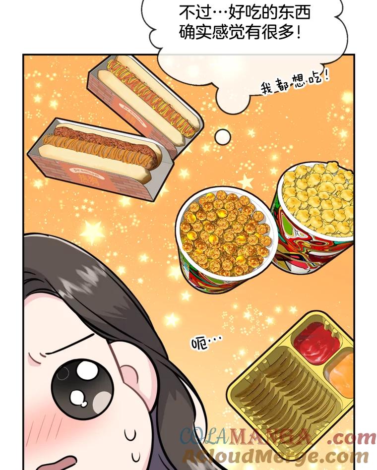 《哥哥，不要诱惑我》33.我会让你幸福 第17页