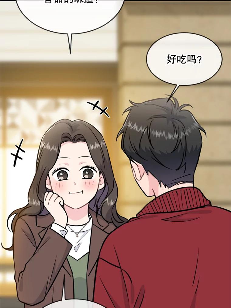 《哥哥，不要诱惑我》33.我会让你幸福 第36页