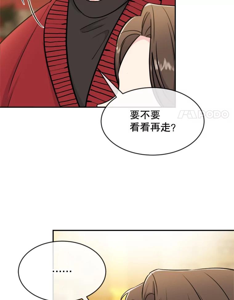 《哥哥，不要诱惑我》33.我会让你幸福 第8页