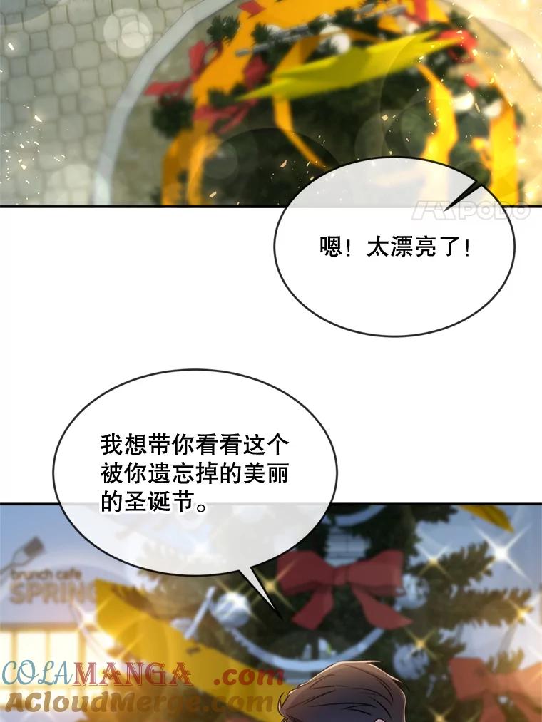 《哥哥，不要诱惑我》33.我会让你幸福 第57页