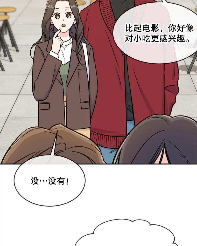 《哥哥，不要诱惑我》33.我会让你幸福 第16页