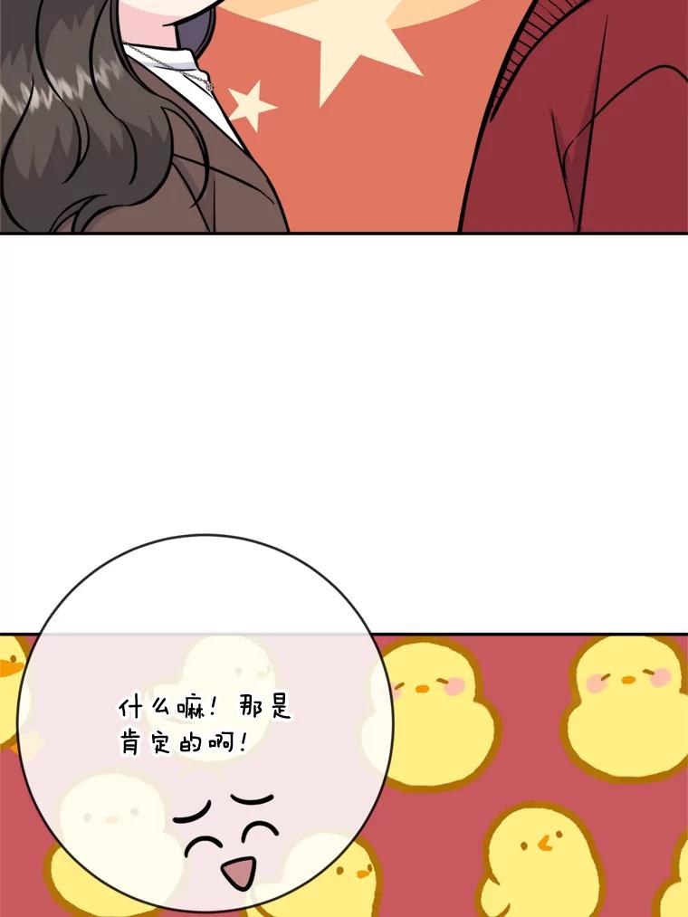 《哥哥，不要诱惑我》33.我会让你幸福 第84页