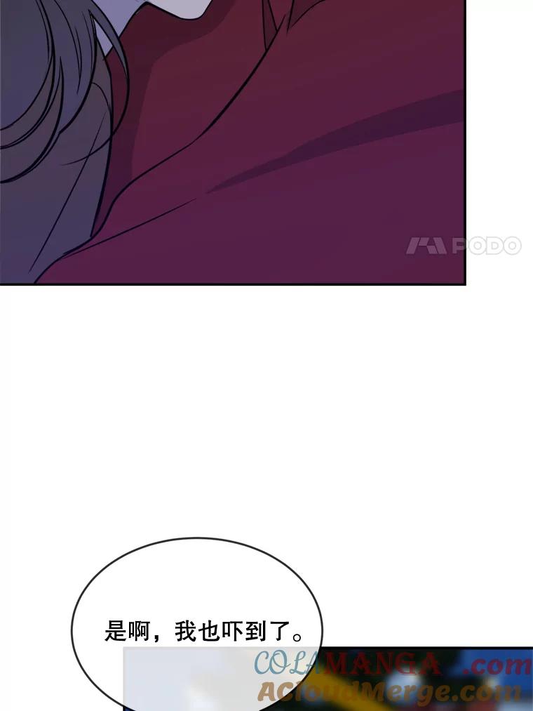《哥哥，不要诱惑我》33.我会让你幸福 第89页