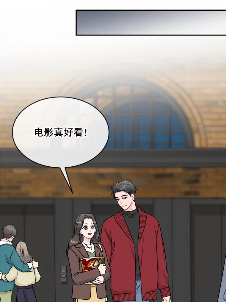《哥哥，不要诱惑我》33.我会让你幸福 第43页