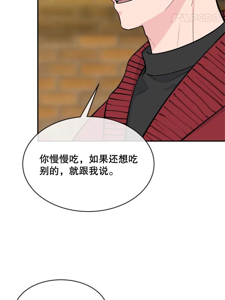 《哥哥，不要诱惑我》33.我会让你幸福 第38页