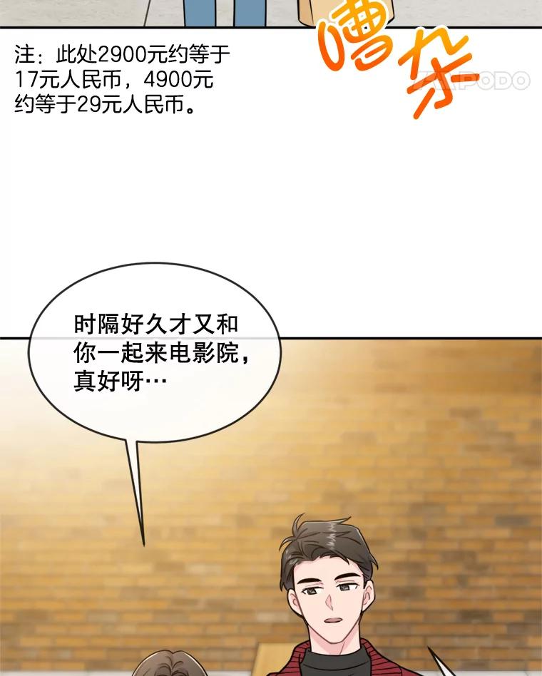 《哥哥，不要诱惑我》33.我会让你幸福 第15页