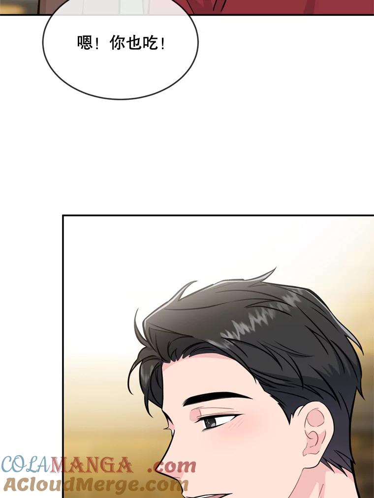 《哥哥，不要诱惑我》33.我会让你幸福 第37页