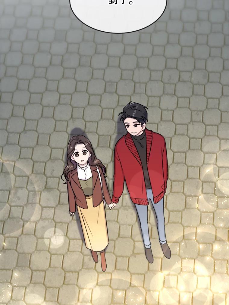 《哥哥，不要诱惑我》33.我会让你幸福 第51页