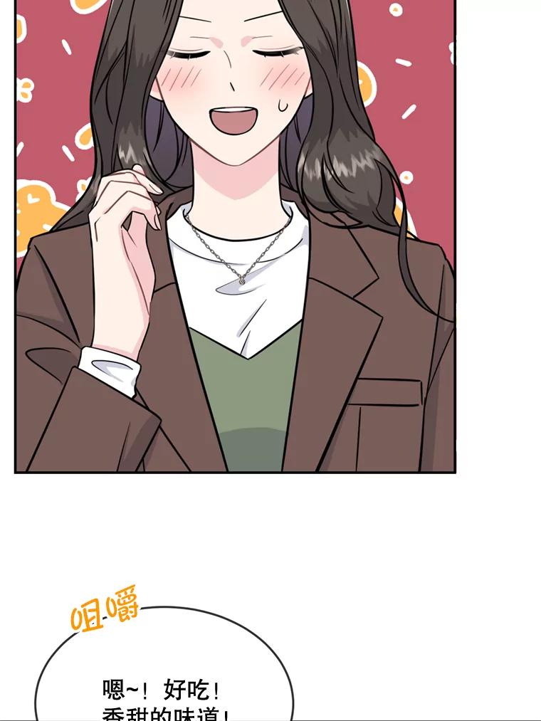 《哥哥，不要诱惑我》33.我会让你幸福 第35页
