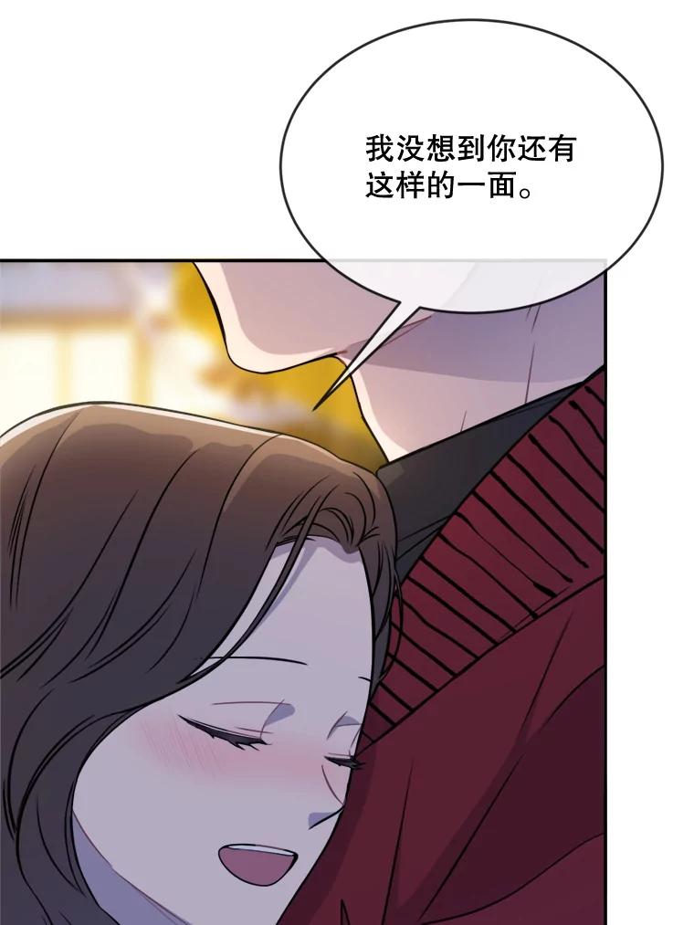 《哥哥，不要诱惑我》33.我会让你幸福 第88页