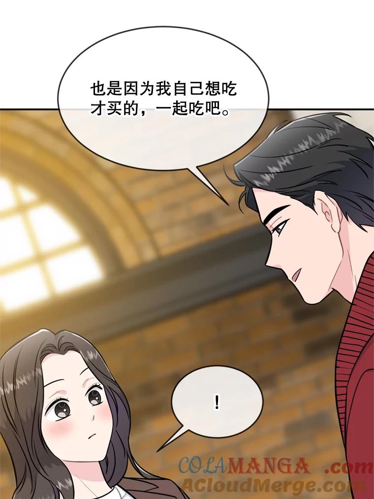 《哥哥，不要诱惑我》33.我会让你幸福 第33页