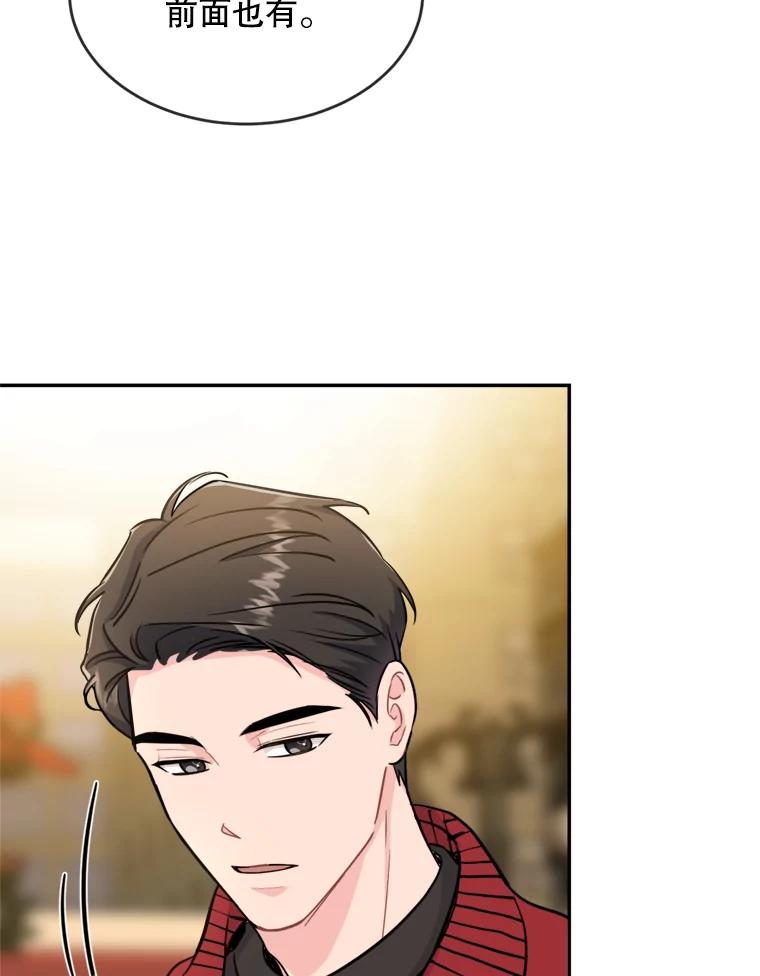 《哥哥，不要诱惑我》33.我会让你幸福 第7页