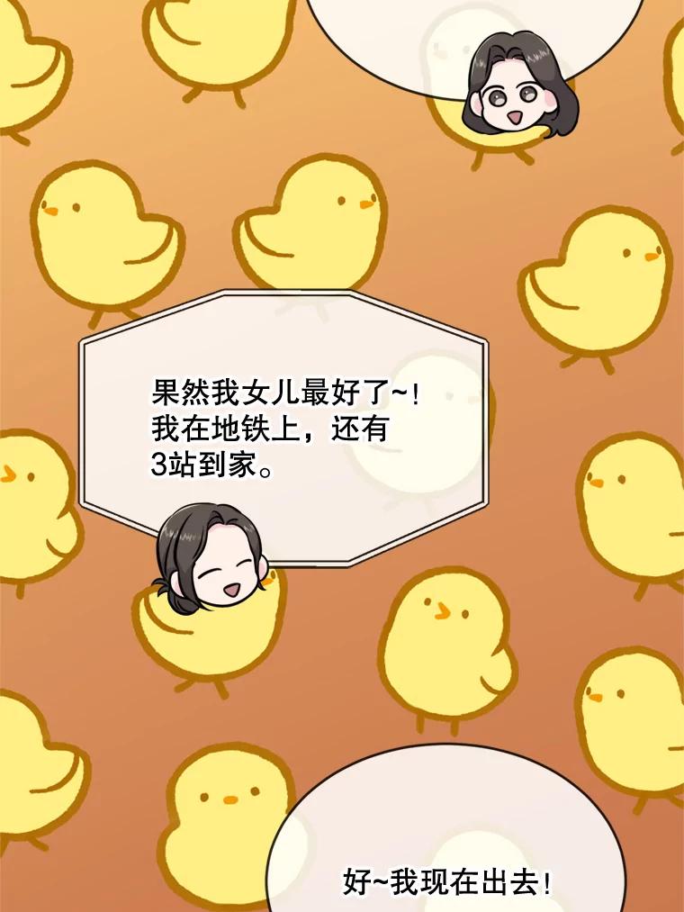 《哥哥，不要诱惑我》34.跟踪 第44页