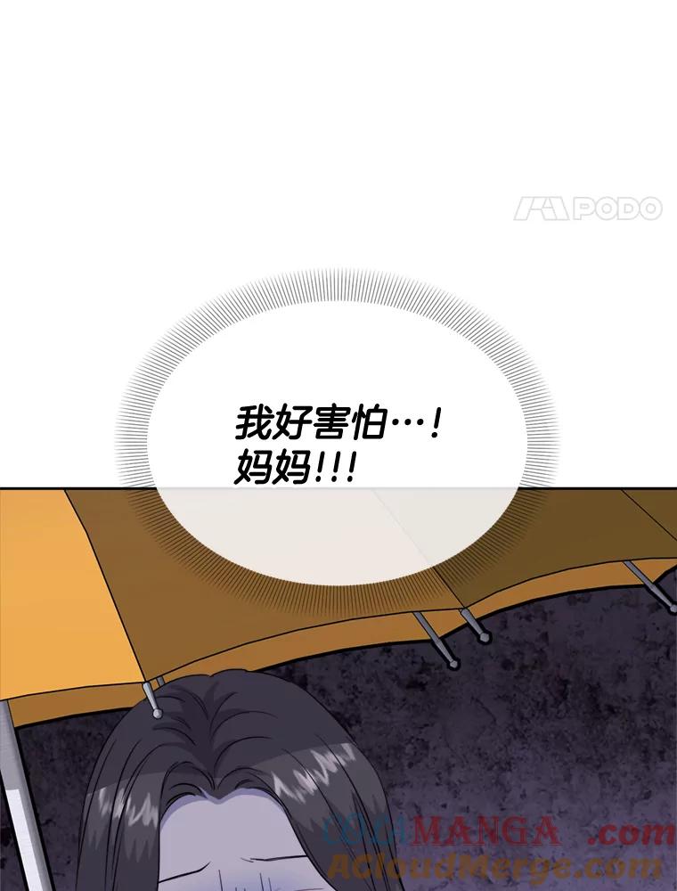 《哥哥，不要诱惑我》34.跟踪 第61页