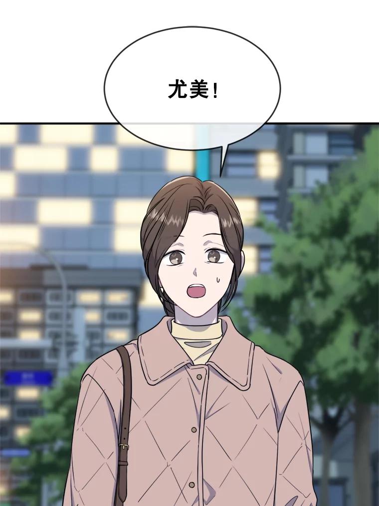 《哥哥，不要诱惑我》34.跟踪 第63页