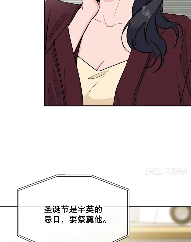 《哥哥，不要诱惑我》34.跟踪 第7页