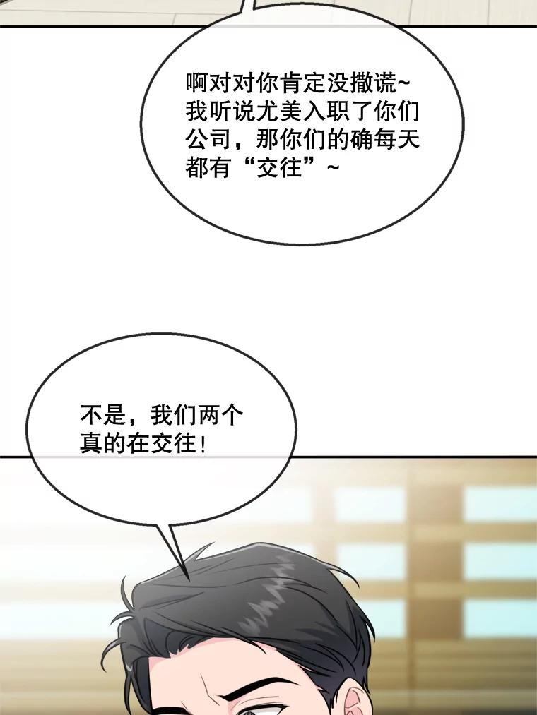 《哥哥，不要诱惑我》34.跟踪 第24页
