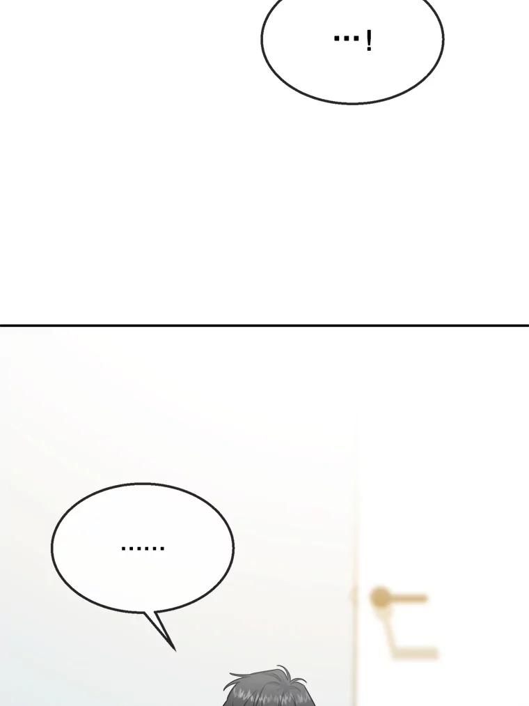 《哥哥，不要诱惑我》34.跟踪 第19页