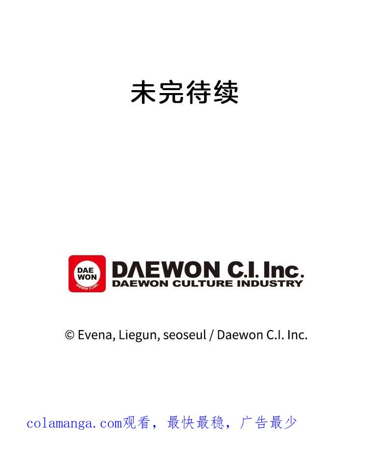 《哥哥，不要诱惑我》34.跟踪 第104页
