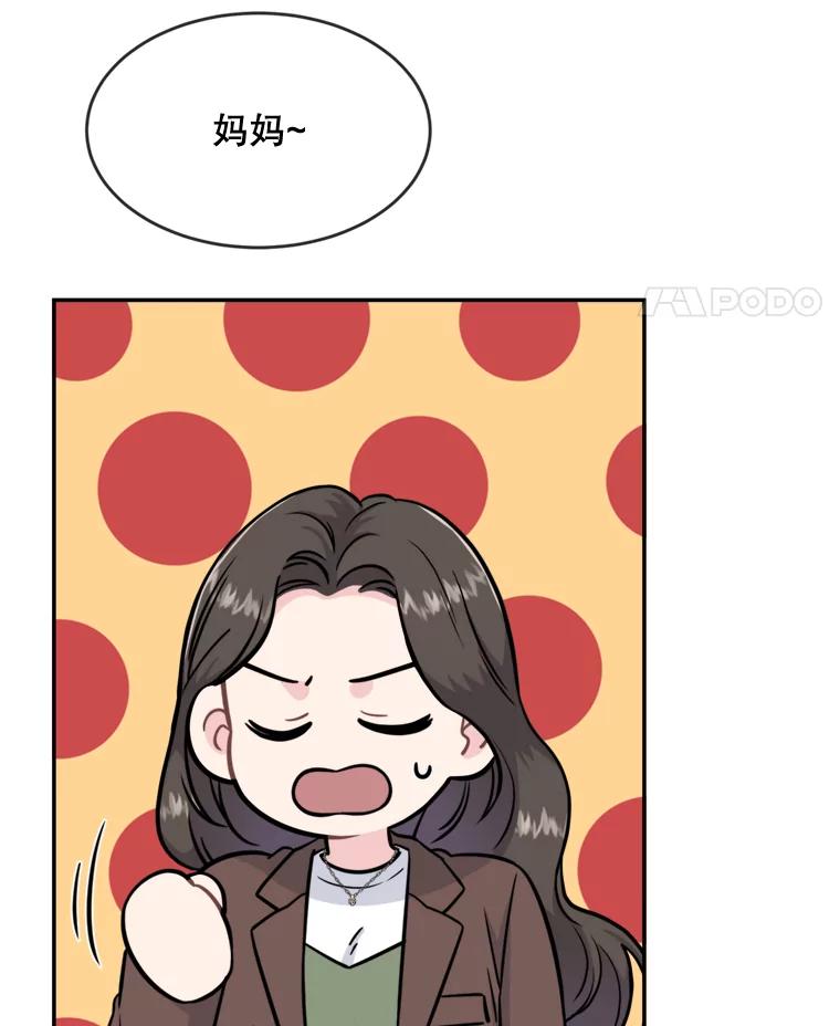 《哥哥，不要诱惑我》34.跟踪 第38页