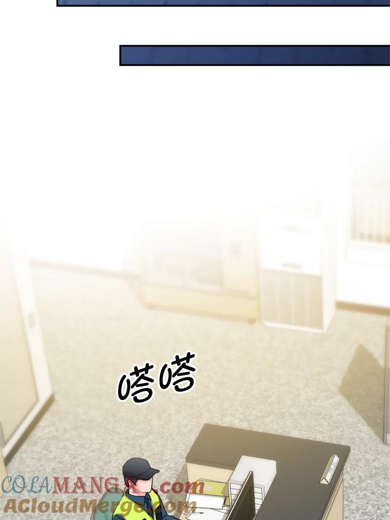 《哥哥，不要诱惑我》34.跟踪 第81页