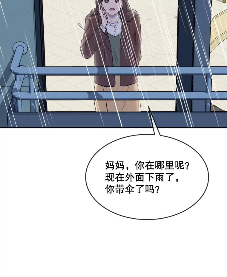 《哥哥，不要诱惑我》34.跟踪 第42页