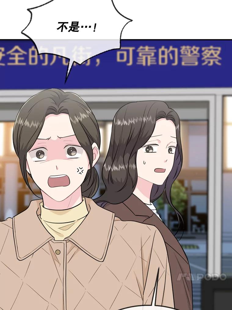 《哥哥，不要诱惑我》34.跟踪 第86页