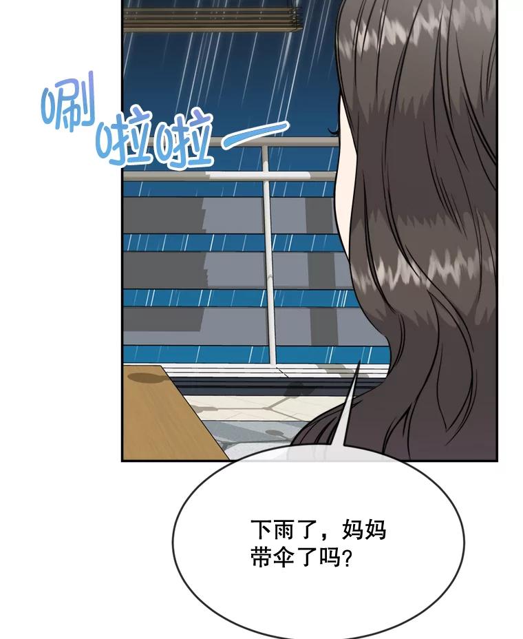 《哥哥，不要诱惑我》34.跟踪 第40页