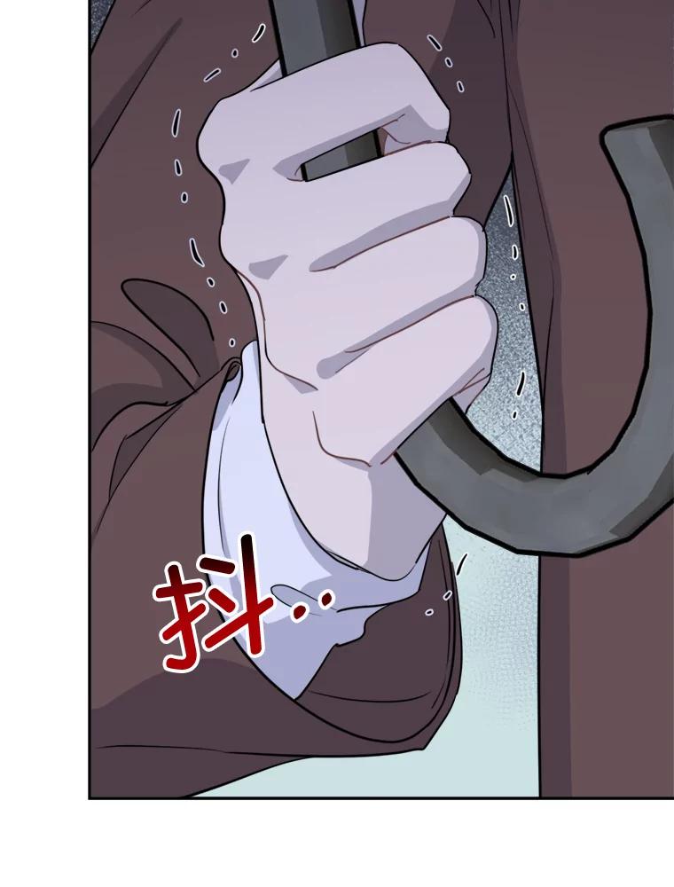 《哥哥，不要诱惑我》34.跟踪 第60页