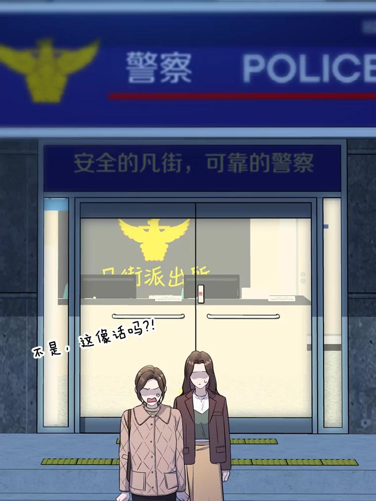 《哥哥，不要诱惑我》34.跟踪 第88页