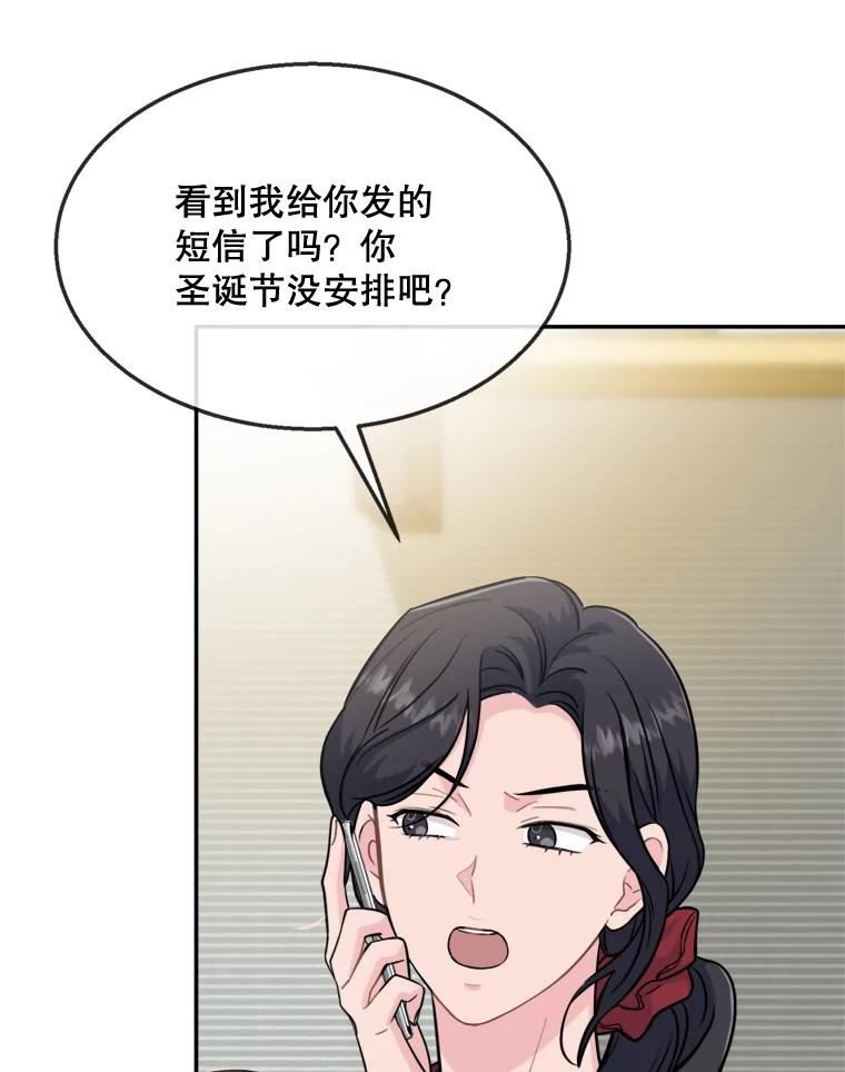 《哥哥，不要诱惑我》34.跟踪 第6页
